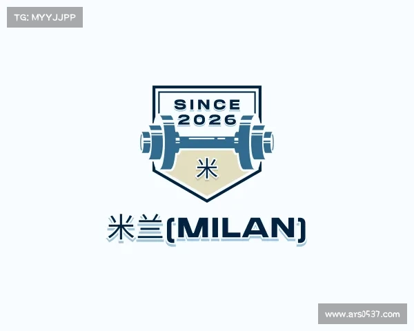 介绍米兰(milan)